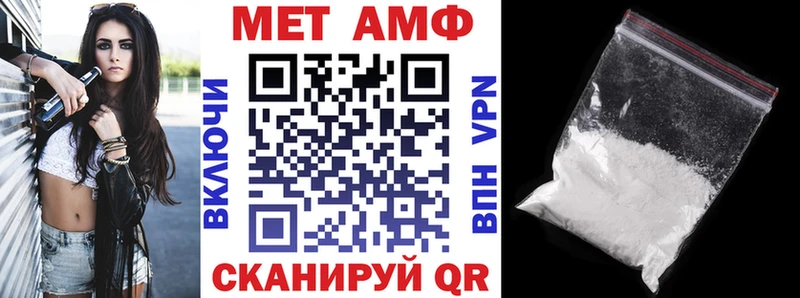 АМФЕТАМИН VHQ  даркнет сайт  маркетплейс Telegram  Цимлянск 