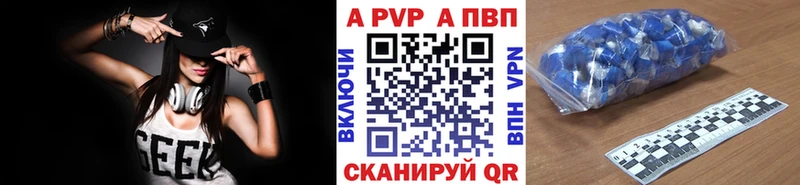 Альфа ПВП кристаллы  Цимлянск 