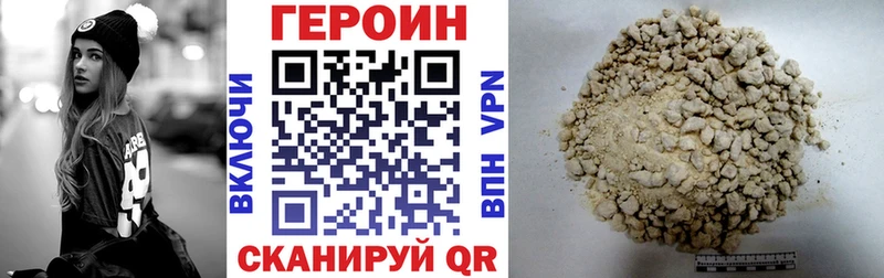 ГЕРОИН VHQ  Цимлянск 