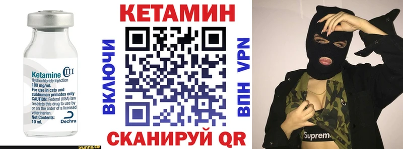 КЕТАМИН ketamine  Цимлянск 