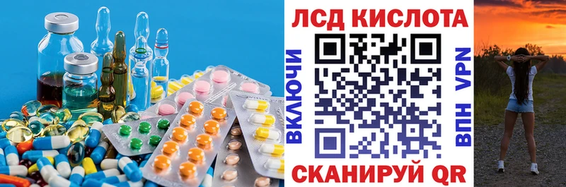 Лсд 25 экстази кислота  Цимлянск 