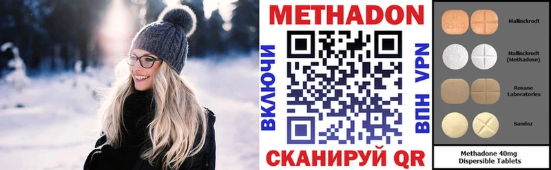 shop наркотические препараты  Цимлянск  МЕТАДОН methadone  продажа наркотиков 