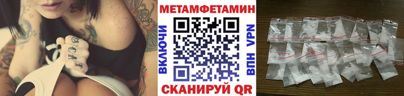МЕТАМФЕТАМИН кристалл  что такое   Цимлянск 